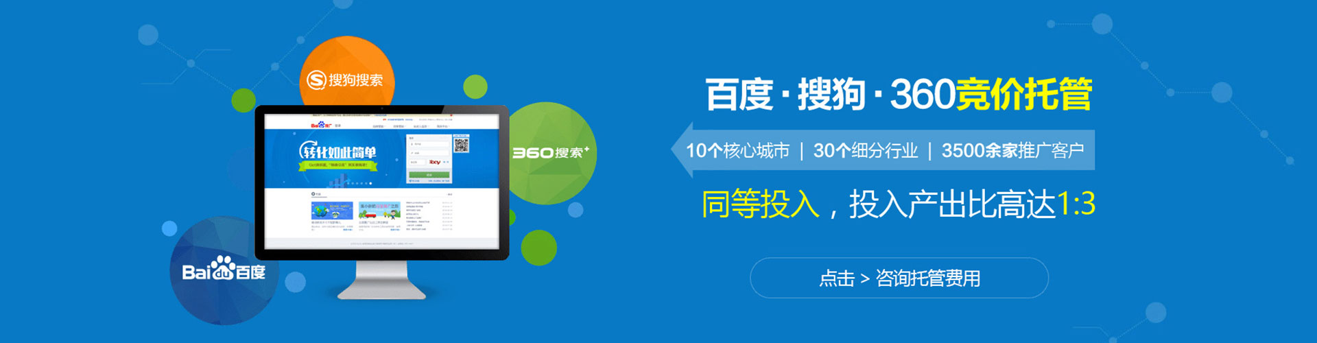 衡山竞价开户推广