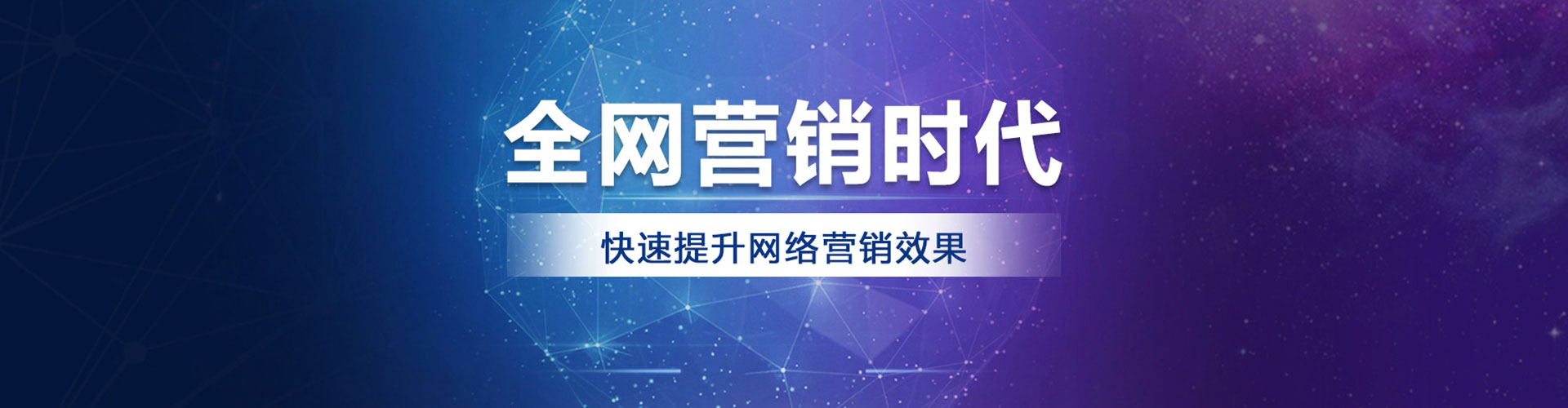 衡山网络推广开户